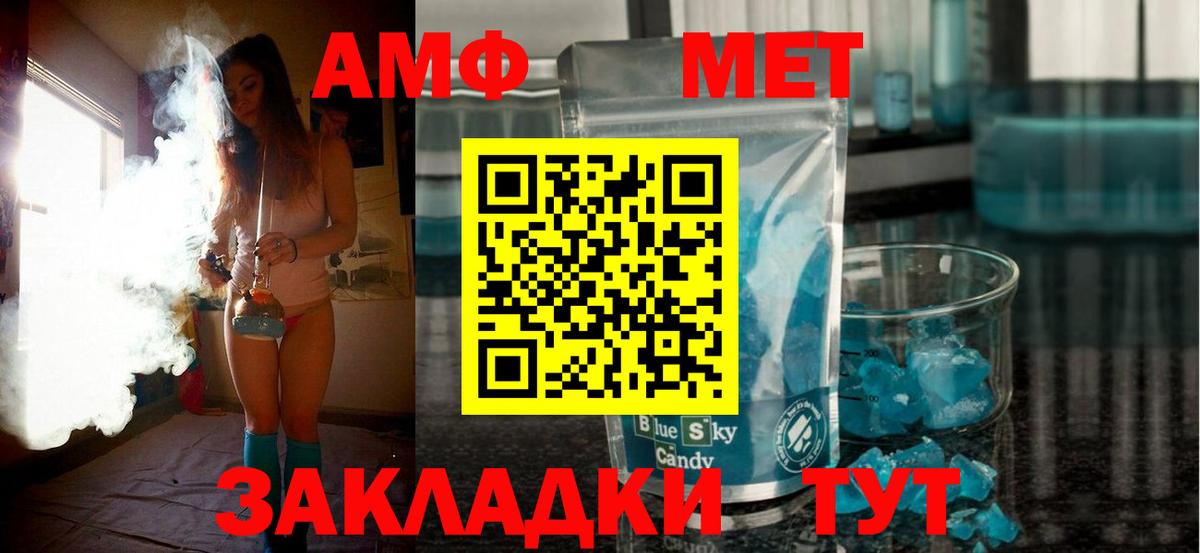 Амфетамин  Amphetamine 97%  Вход с VPN  Зеленокумск 