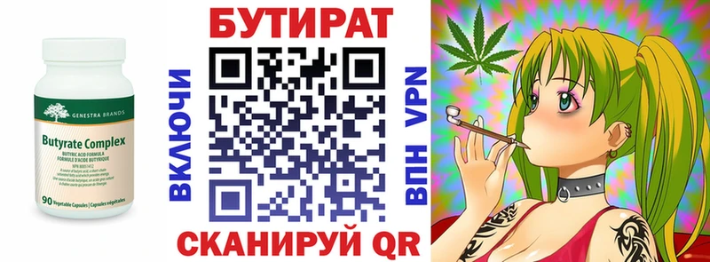даркнет сайт Зеленокумск Бутират BDO