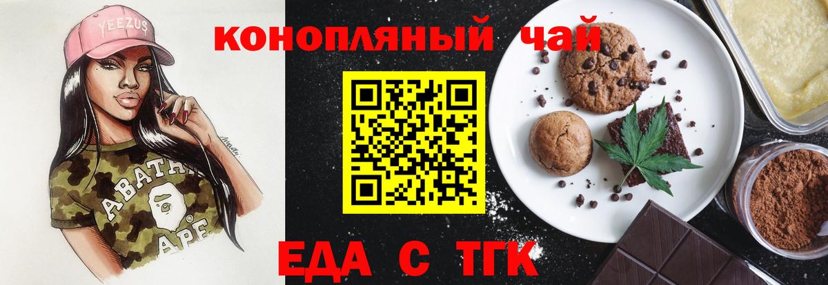 Cannafood конопля  Вход с VPN  Зеленокумск 