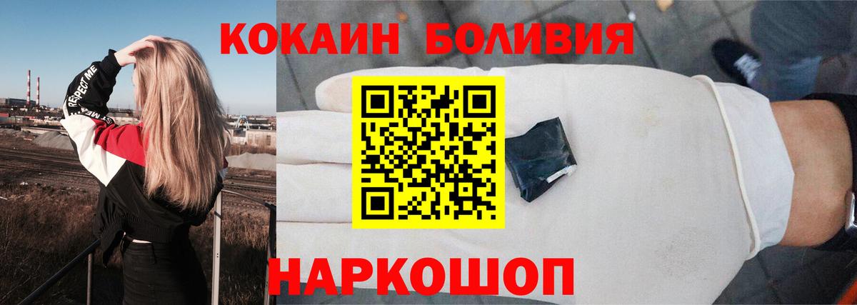КОКАИН Эквадор  Вход с VPN  Зеленокумск  Кокаин VHQ 