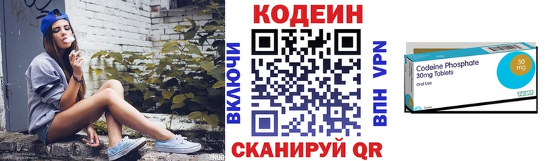 продажа наркотиков  Зеленокумск  Codein Purple Drank 