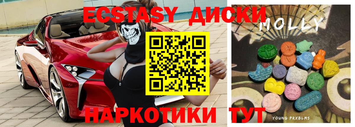 Зеленокумск  Экстази mix  Ecstasy XTC  Вход с VPN 
