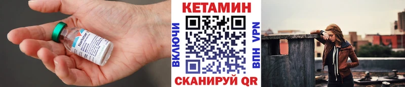 КЕТАМИН VHQ  Зеленокумск 