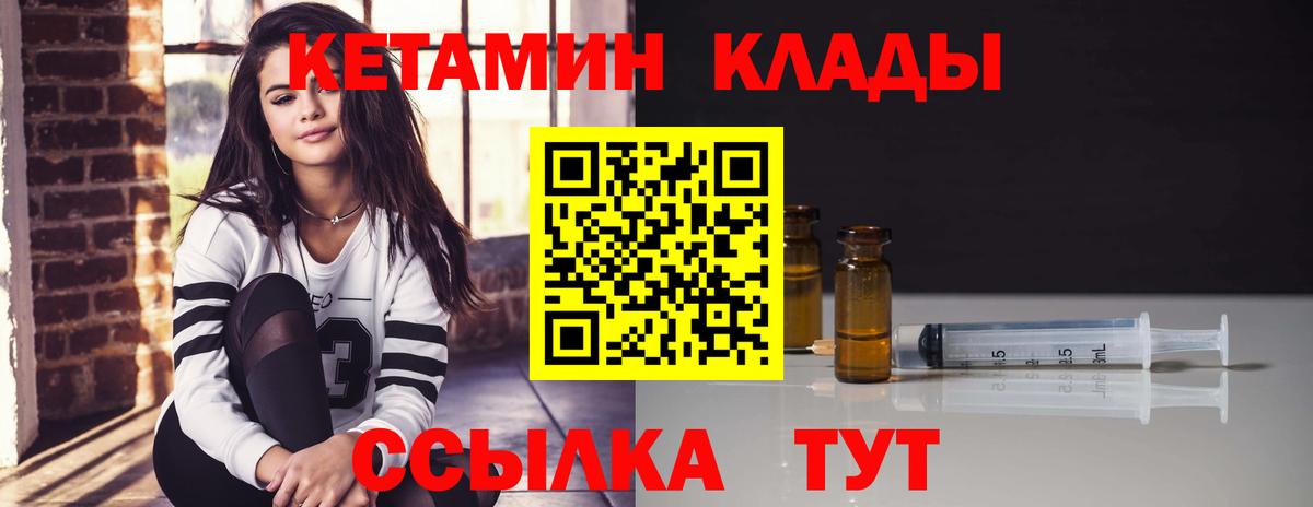 КЕТАМИН ketamine  Вход с VPN  Зеленокумск 