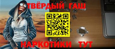 синтетический гашиш Будённовск