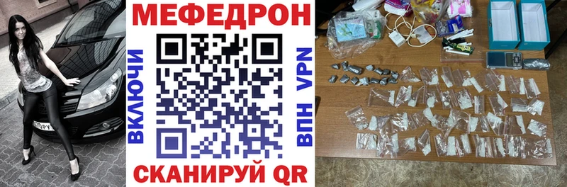 Меф VHQ  продажа наркотиков  Зеленокумск 