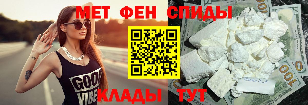 Первитин Methamphetamine  Первитин  Первитин Methamphetamine  Зеленокумск  Вход с VPN 