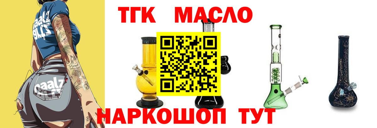 ТГК жижа  blacksprut онион  Зеленокумск  Вход с VPN 